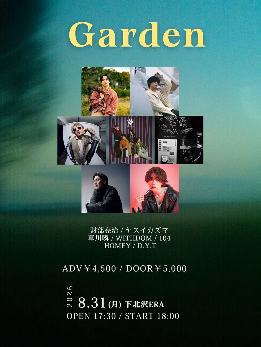 KAMEENTOFFICIAL's tweet photo. 【8月開催決定💥】

2026年8月31日(月)
『Garden』
会場：下北沢ERA
OPEN 17:30 / START 18:00
ADV. ￥4,500+1D / DOOR. ￥5,000+1D

出演者
WITHDOM
@WITHDOM_ 
草川瞬
@shunkusakawa 
D.Y.T
@iam_DYT 
HOMEY
@ONE_HOMEY 
ヤスイカズマ
@xoxo_kid616 
104
@104_Osawa 
財部亮治
@Ryoji_Takarabe 

チケット販売は2026年7月17日(金)21:00〜スタート🎫
https://t.co/89IYePlV7K