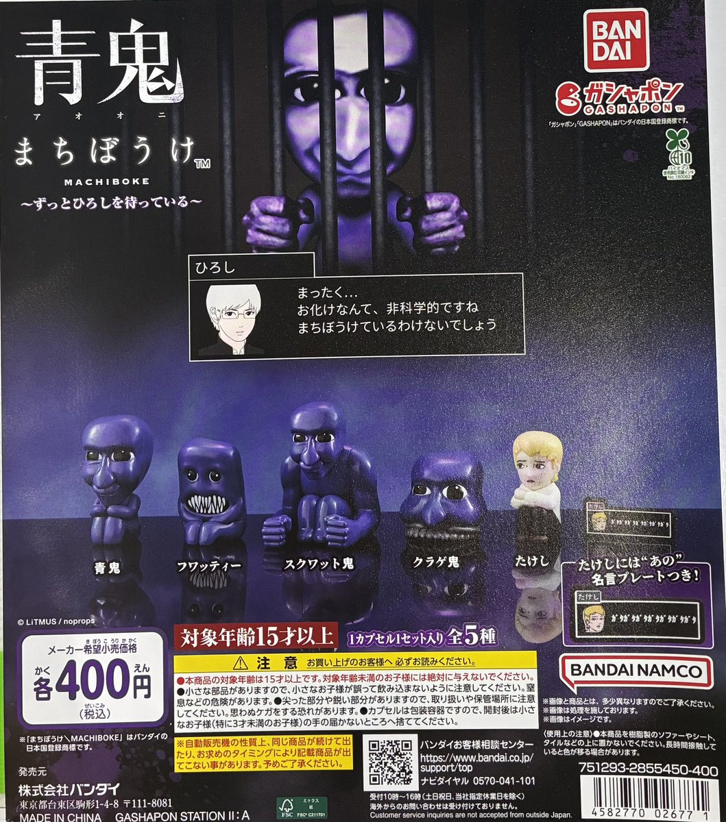 Cplashonan's tweet photo. 💫商品入荷情報💫

📌 MINECRAFT フィギュアあそーと ～エンダードラゴン戦～

📌 TOY STORY Funny Time!

📌 それいけ!アンパンマンぴかぴかブレスNEW

📌 青鬼 まちぼうけ～ずっとひろしを待っている～

#カプセルトイ #シープラ #湘南モールフィル https://t.co/l6W9HPggxE