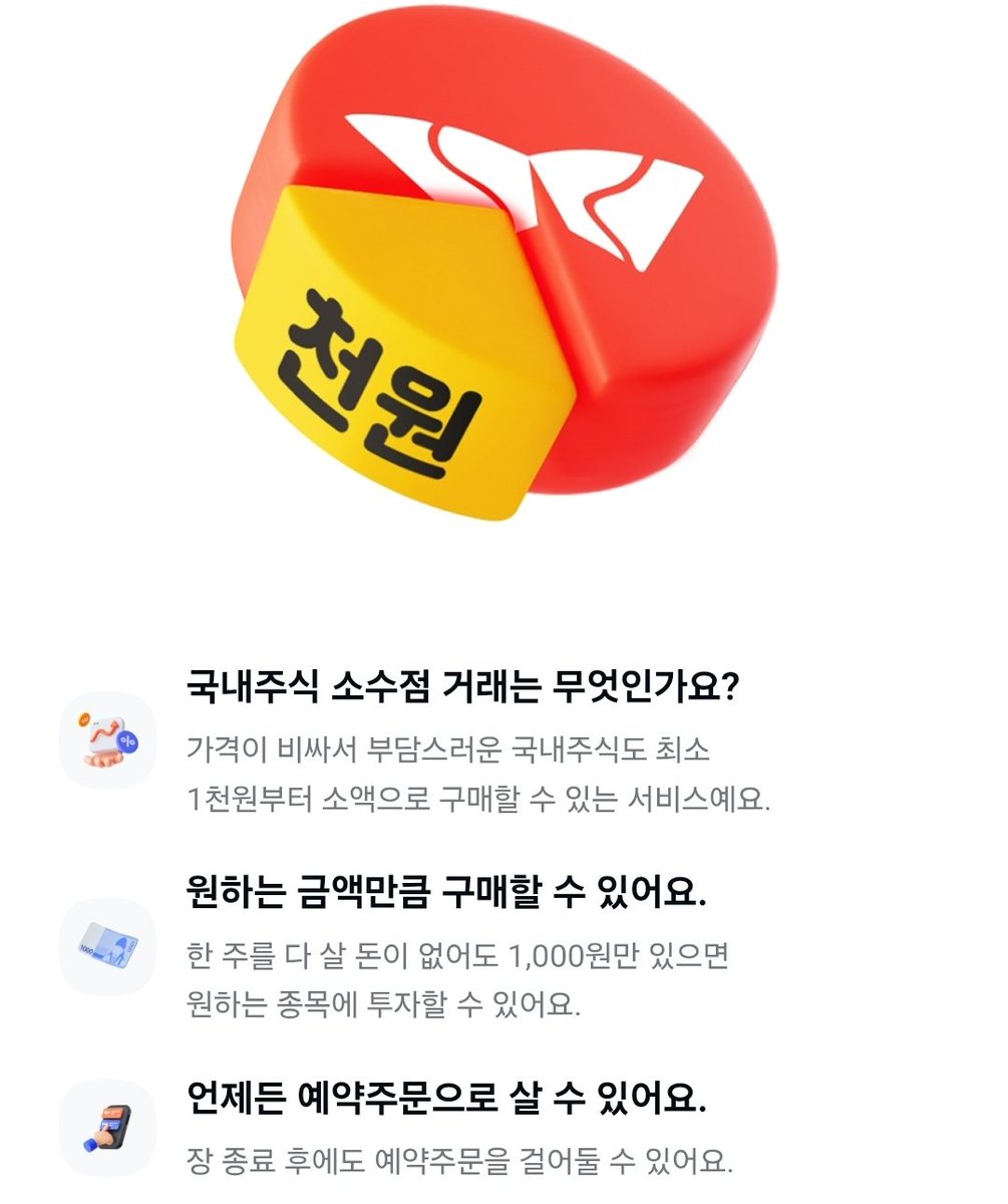 turtlethinks's tweet photo. 이젠 국장도 이제 소수점 거래 가능!
이욜 https://t.co/q4wudCBUmz