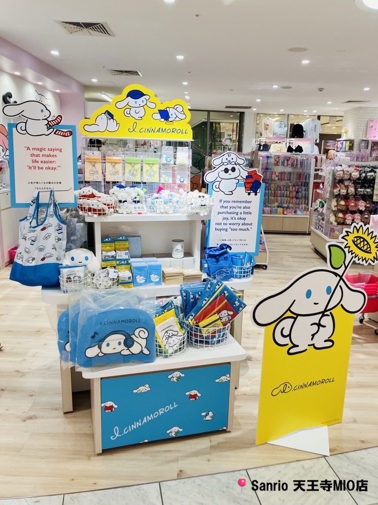 sanrioshop_info's tweet photo. 🌻🌻I.CINNAMOROLLコーナー🌻🌻

本日より下記2店舗でI.CINNAMOROLLのコーナーを展開してるよ♪
☕️Sanrio NISHIGINZA店
☕️Sanrio 天王寺MIO店

I.CINNAMOROLカラーで可愛く装飾🌻
ぜひ遊びに来てね❣️ https://t.co/uwJWxRFsVj