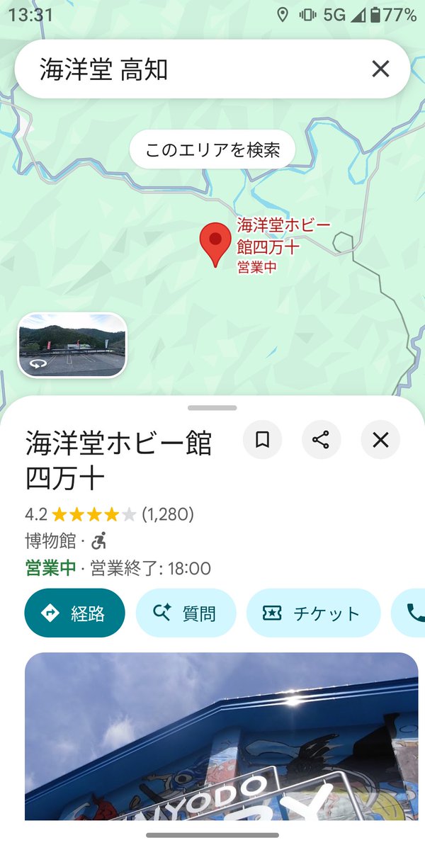 gdb_r's tweet photo. @tcdyd014 某西園寺さんの動画で褒めちぎってた飲料なので前々から気になってましたw

高知は海洋堂ミュージアムにいってみたいですー https://t.co/bh8cjpcM65