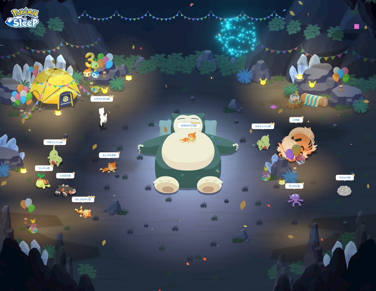 yizhen_GM's tweet photo. #ポケスリ3周年をみんなで
#ポケモンスリープ https://t.co/YomAVM0XZo