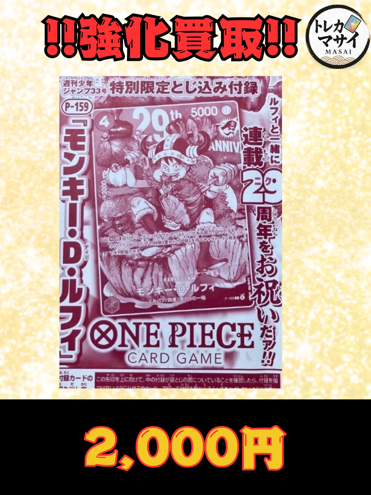 トレカマサイ 秋葉原 on X: 