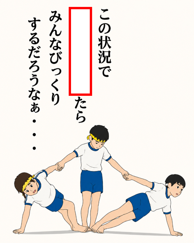 Ogiriodai's tweet photo. 【お題】空欄を埋めてください https://t.co/r4ZlrgBgOg