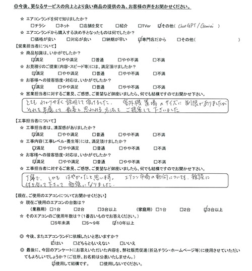 airconland1's tweet photo. 【お客様の声】東京都豊島区のお客様
営業担当の評価：★5.0　とてもわかりやすく説明して頂けました。室外機置場のサイズに制限が…
工事担当の評価：★5.0　丁寧で、しかもはやかったと思います。エアコン市場の動向についても…
#東京都 #豊島区 #エアコン #お客様の声
https://t.co/RMPUB26q9Y https://t.co/HHvpVWEOhm