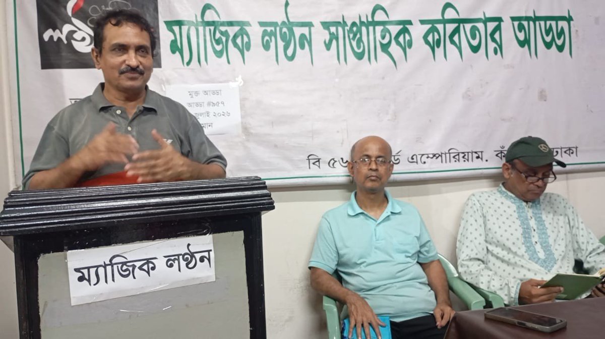 RamjanMahmud71's tweet photo. কবিতার আড্ডা https://t.co/VvRat2dO6y