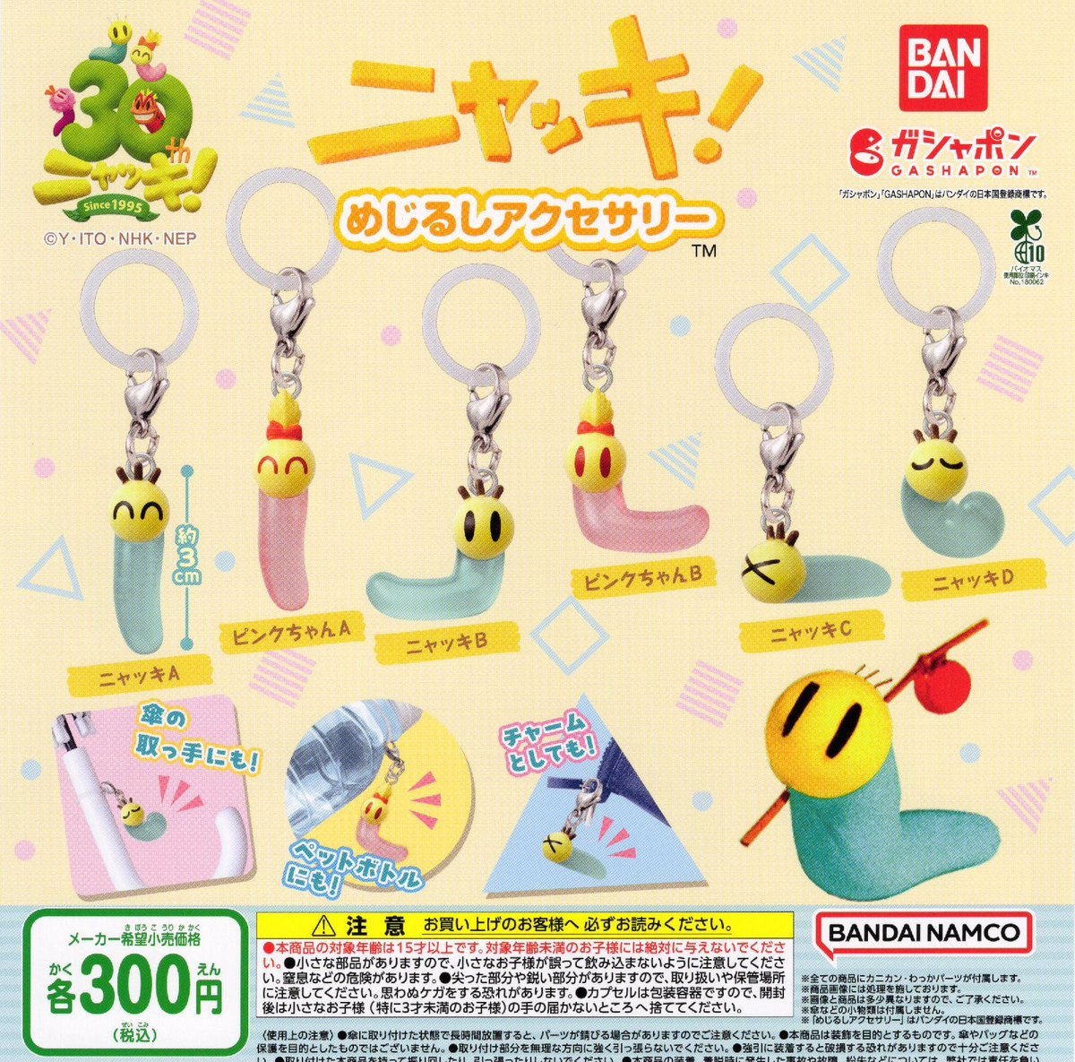 🌻7月15日（水）入荷情報🌻 🍉ペコちゃん お菓子のめじるし