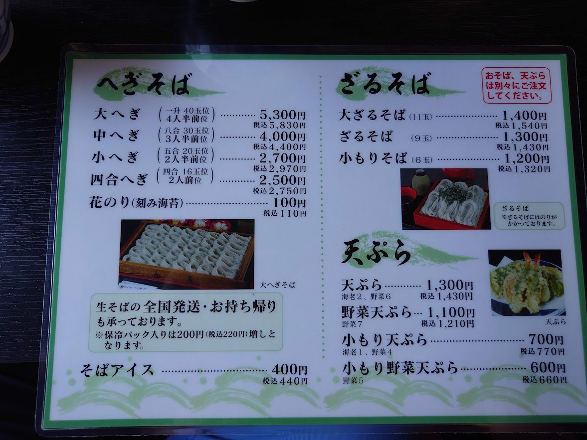 PriusPHEV2023's tweet photo. へぎそばの頂点！布海苔の香りがつよく、歯ごたえがある、つるっとした喉越し。
四合へぎ、天ぷらをいただく。
名代生そば 由屋 新潟県十日町市土市　20260709
#プリウスPHEV #soba #由屋 #十日町市 #へぎそば https://t.co/xi81zKmlkh