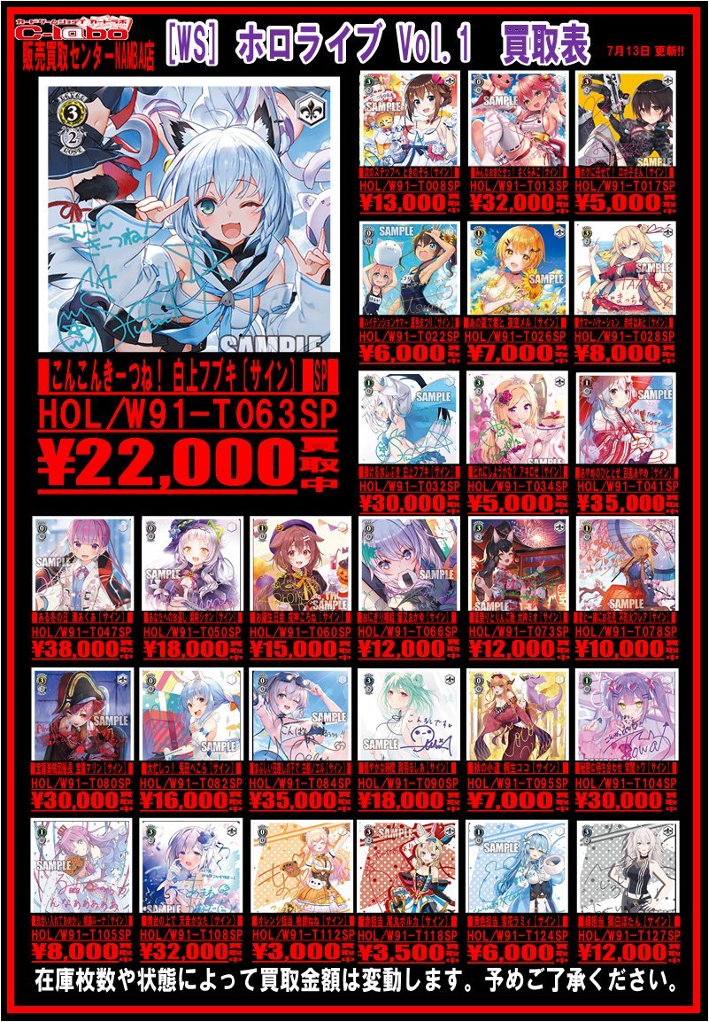 ヴァイスシュヴァルツ 買取情報】 ・未来へ一緒に さくらみこ(サイン