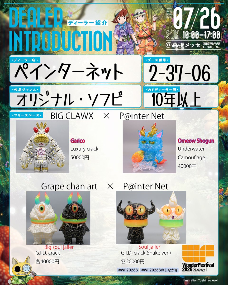 toshihikoito's tweet photo. ワンフェス2026夏のお品書きです。
レオガロンのデビューがメインになります！
あとはフトアゴンの6周年カラーとTSUTAYA岡山駅前店で販売されたカラーの分を少量になります。
今回バッカルコーンとバッカルマンはありません。
画像の他にも何か出来たら持っていくかもですが何とも言えない所です。

コラボ品に関しては今回は抽選販売はありません。
全て先着販売になります。

よろしくお願い致します🙇

#wf2026s #ワンフェス2026夏