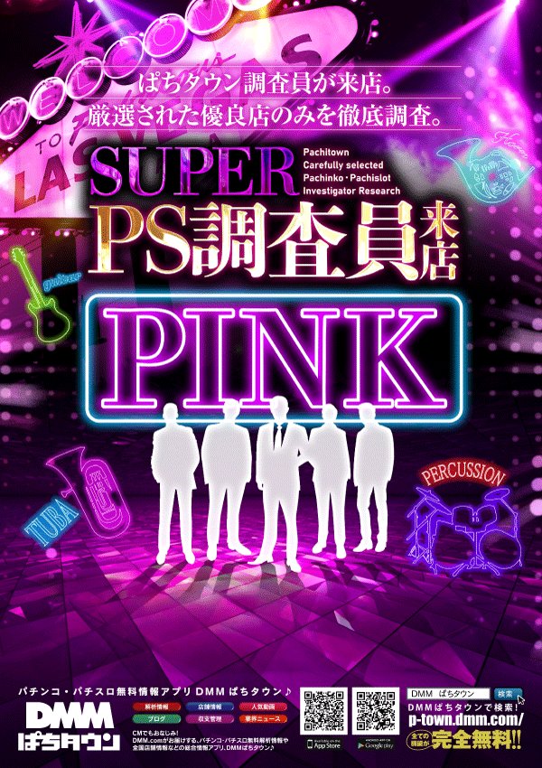 kawa_dra's tweet photo. 明日は
SUPER PS調査員来店取材予定！！
ご来店お待ちしております😆 https://t.co/lvETsBNkba