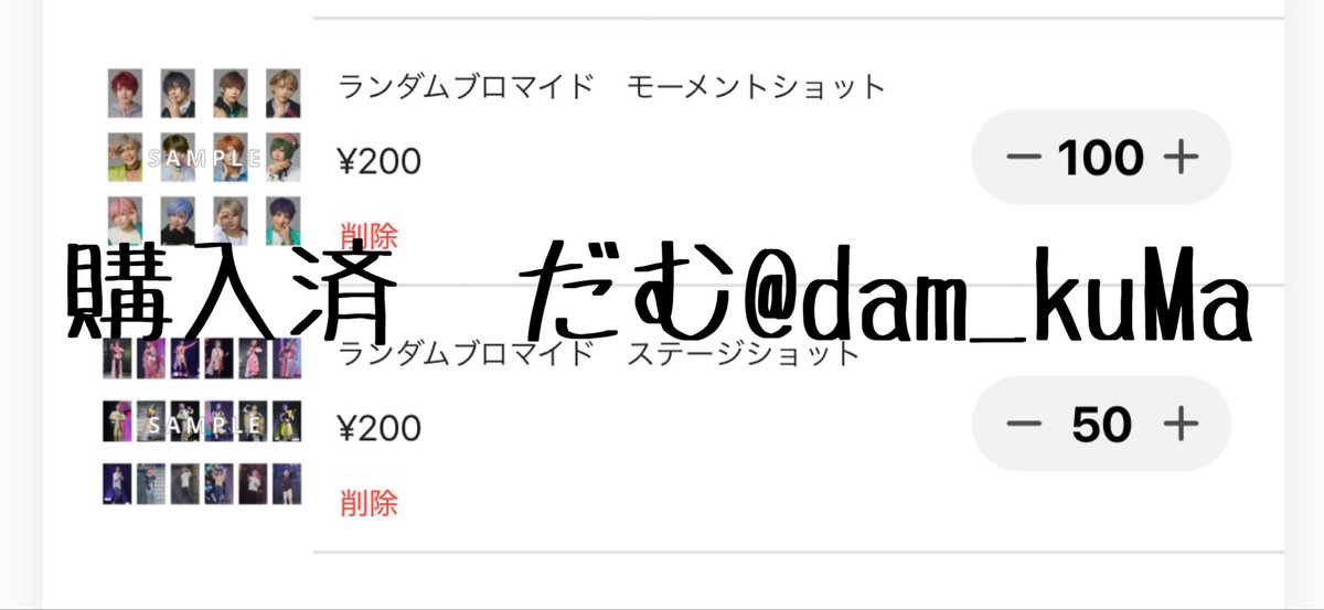 dam_kuMa's tweet photo. 【仮約束】エーステ モーメントショット　ステージショット

譲）咲也、椋、霞、紘、伊助、雄三、円、九角

求）定価＋送料、シトロン（ステショ>モーメント）

異種交換可能です
各100ずつ集める予定です。 https://t.co/NghPMwa5Bj
