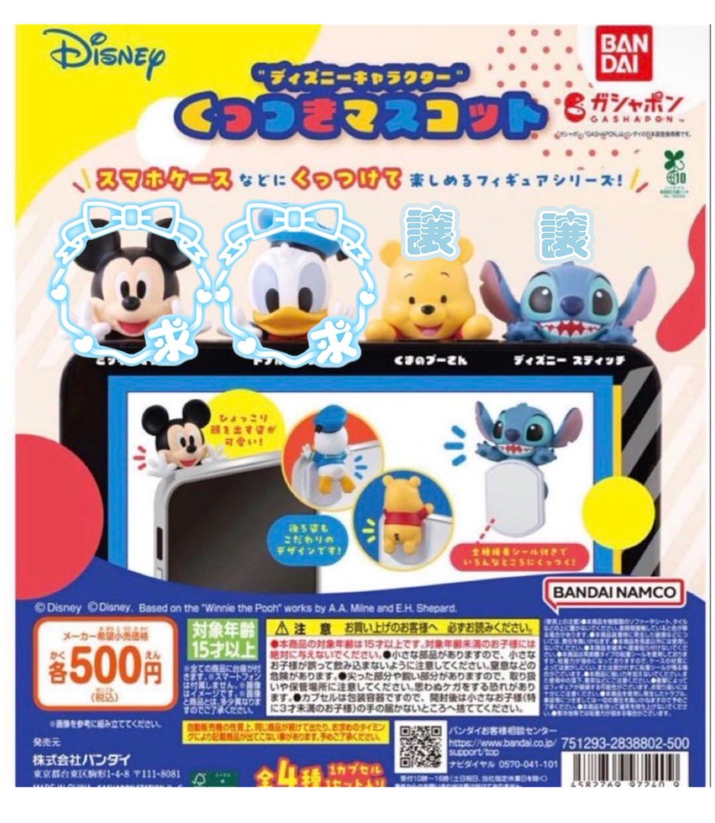yo4da_cm's tweet photo. 〈交換〉ディズニーキャラクター くっつきマスコット

【譲】 プー、スティッチ 各1
【求】ミッキー、ドナルド  各1

まとめての方優先になります◎

都内手渡し(池袋から渋谷、山手線)
検索からもお気軽にお声掛けください🌿 https://t.co/glHmBAhcJ0