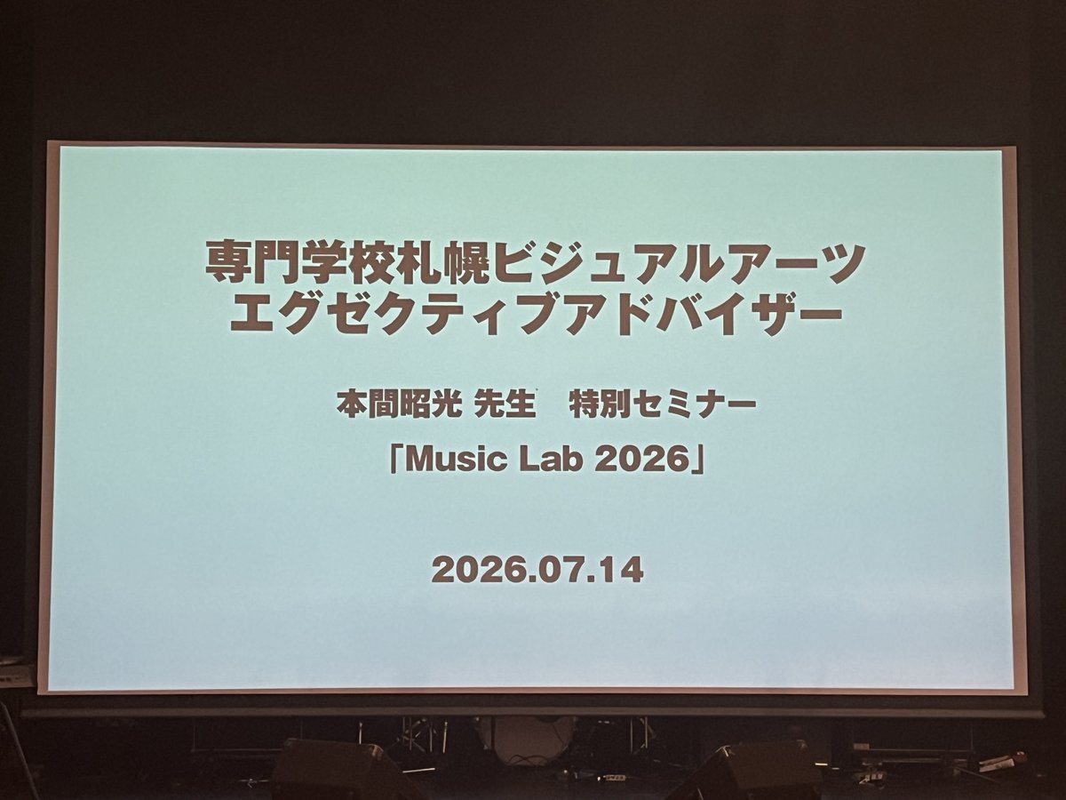 sva_hag's tweet photo. SVA Music Lab 2026開催‼️
音楽業界の第一線で活躍する音楽プロデューサーであり、SVAのエグゼクティブアドバイザーの本間昭光さん(@akimitsuhomma)と作詞家の山田ひろしさんが来校！✨
本間昭光さんと山田ひろしさんからは在校生へ熱心なアドバイスはもちろん、他にもココでしか聞けないお話もたくさん聞くことができ、在校生にとってはとても貴重な経験になりました🎤✨

#SVAMusicLab2026 #本間昭光 #山田ひろし #音楽プロデューサー #作詞家 #札幌ビジュアルアーツ #専門学校 #sva #音楽 #音響 #進路 #札幌専門学校 #sapporo #sapporovisualarts #followme