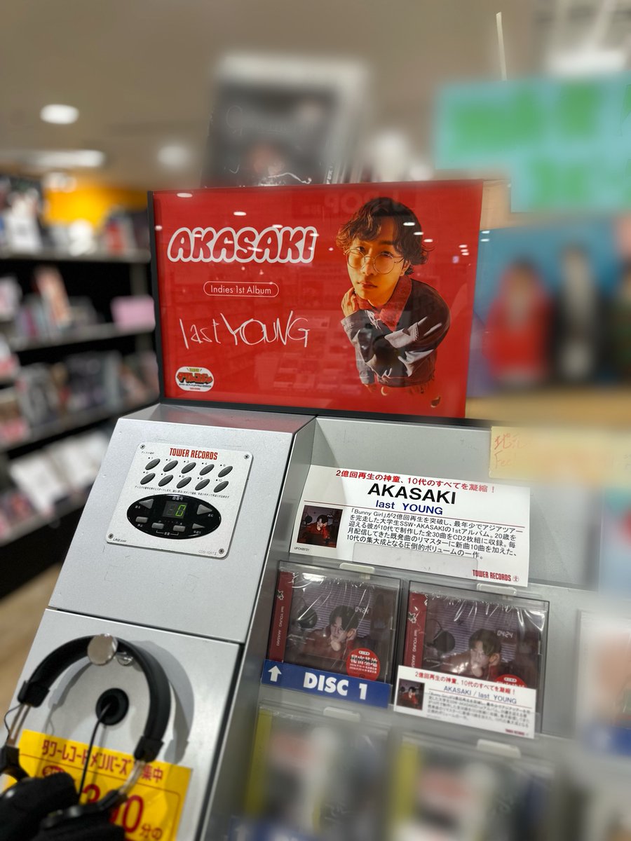 AKASAKI】 ／ 1stアルバム 『last YOUNG』 本日発売日です🎶 ＼ ㊗7