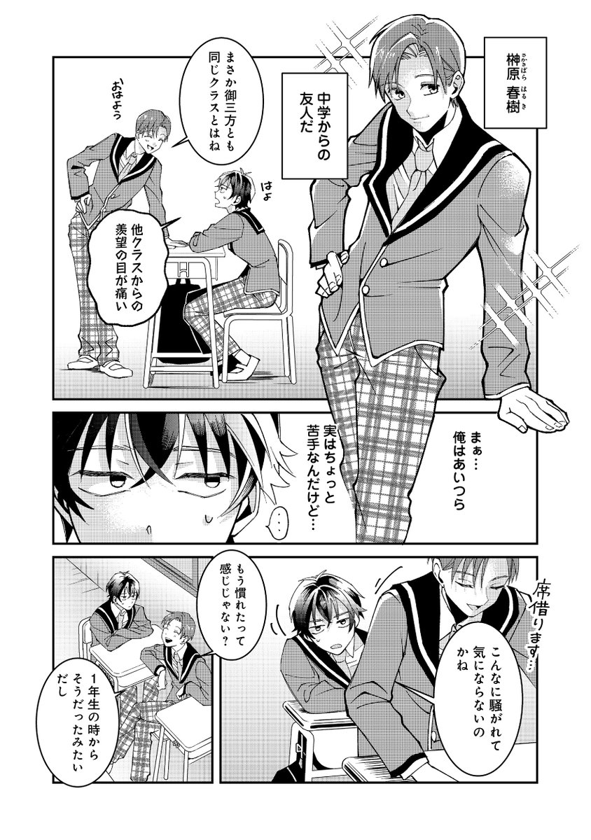 Post by TOブックス on X: (3/8)