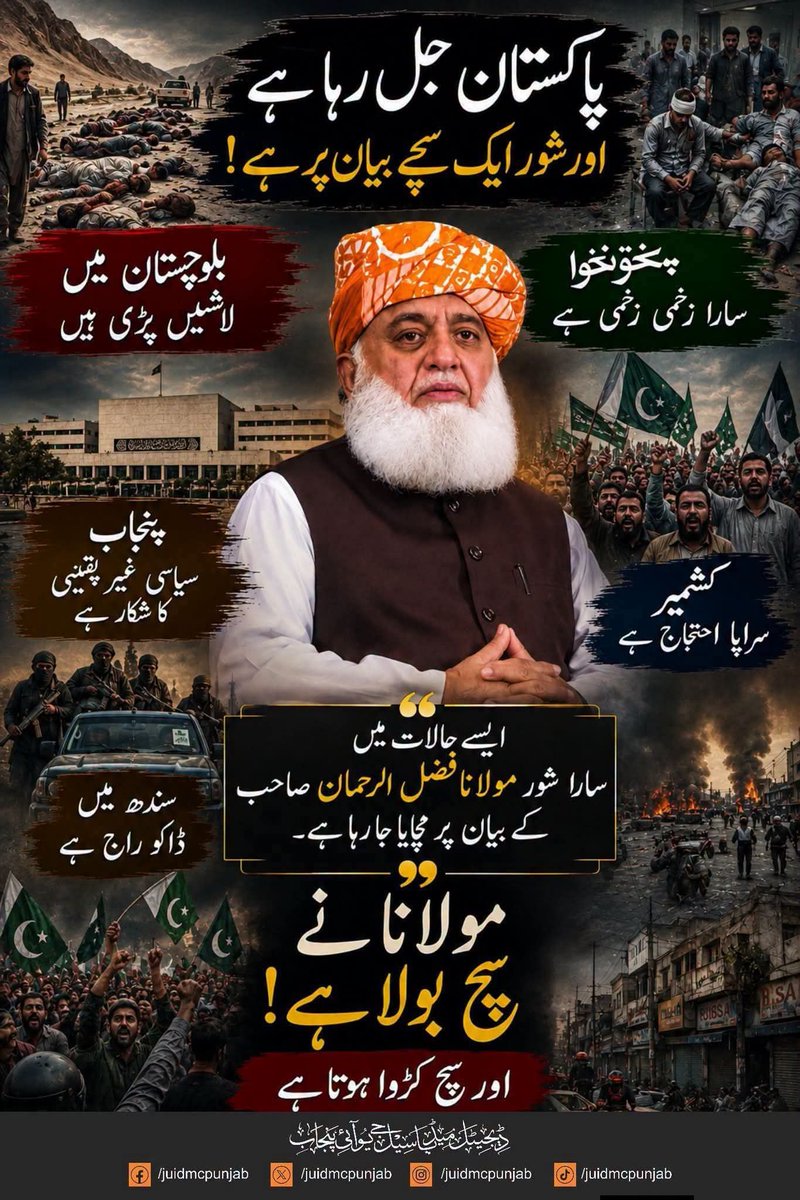 attaJUIofficial's tweet photo. قائد پاکستان عوام
#لشکر_نہیں_خود_لڑو #مولانا_کی_للکار #مولانا_قدم_بڑھاؤ #پروپیگنڈہ_چھوڑو_امن_دو 
#NationStandsWith_Maulana https://t.co/BDaLCDqbry
