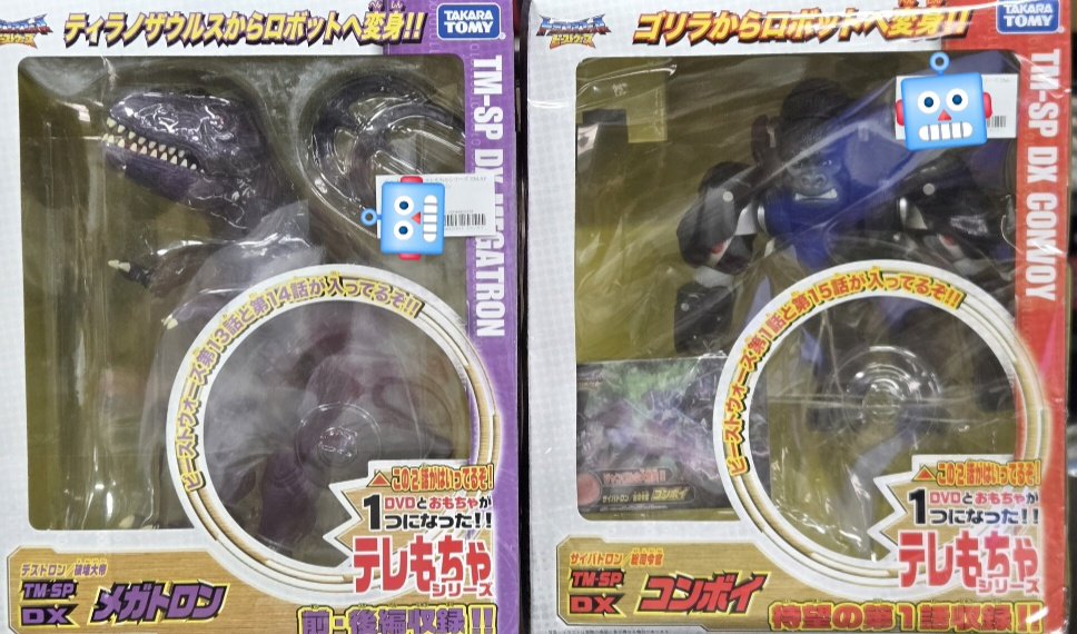 トランスフォーマー ビーストウォーズ テレモチャシリーズ TM-SP