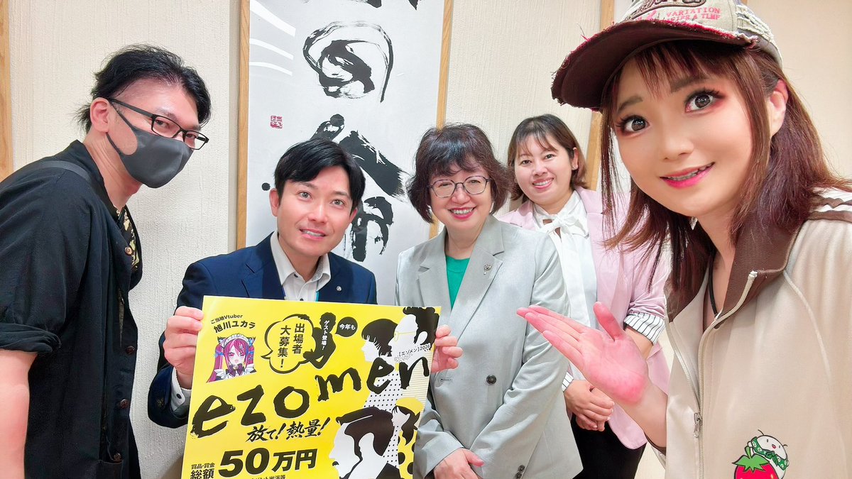 RR_SION's tweet photo. お初にお目にかかります当麻町長！イケメン！

でんすけすいかや、貴重な日本酒「龍乃泉」等でお馴染みの、レジャー施設溢れる比布町のお隣町です( ◜ᴗ◝)

ご当地の魅力を発掘するエゾメンは9月20日（日）開催、出演者申し込みは7月31日（金）まで⬇️
https://t.co/V38LNH4mCU

若年層の人口減で申込者も少し少なくなってる今が優勝のチャンス！

じゃあ中尉やガタスタンさんなど、身内からのお申し込みも大変お待ちしておりますw（私が見たいだけw）

私、審査員票持ってないので、出来レースなしなので安心してどうぞ！w