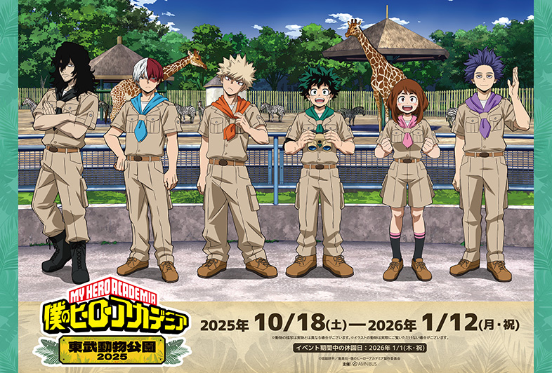 heroaca__goods's tweet photo. AMNIBUSにてグッズ通販実施中！

僕のヒーローアカデミア × 東武動物公園 コラボ第2弾

https://t.co/I47Ks2aYSI https://t.co/jkrczNJl7X