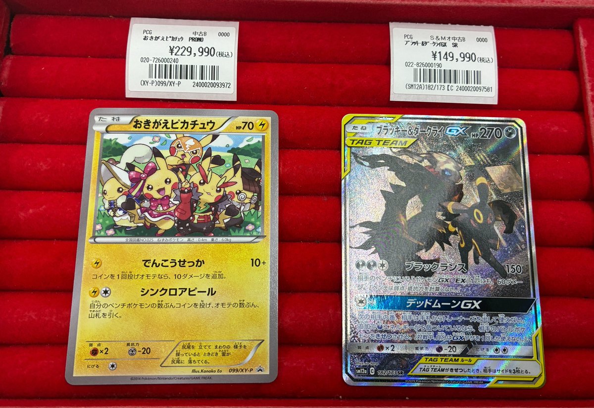 ポケモンカード　RR 400枚　まとめ　ダークライ　ピカチュウ　ブラッキー ポケモンカードお買い取りさせていただきました✨ おきがえピカチュウ