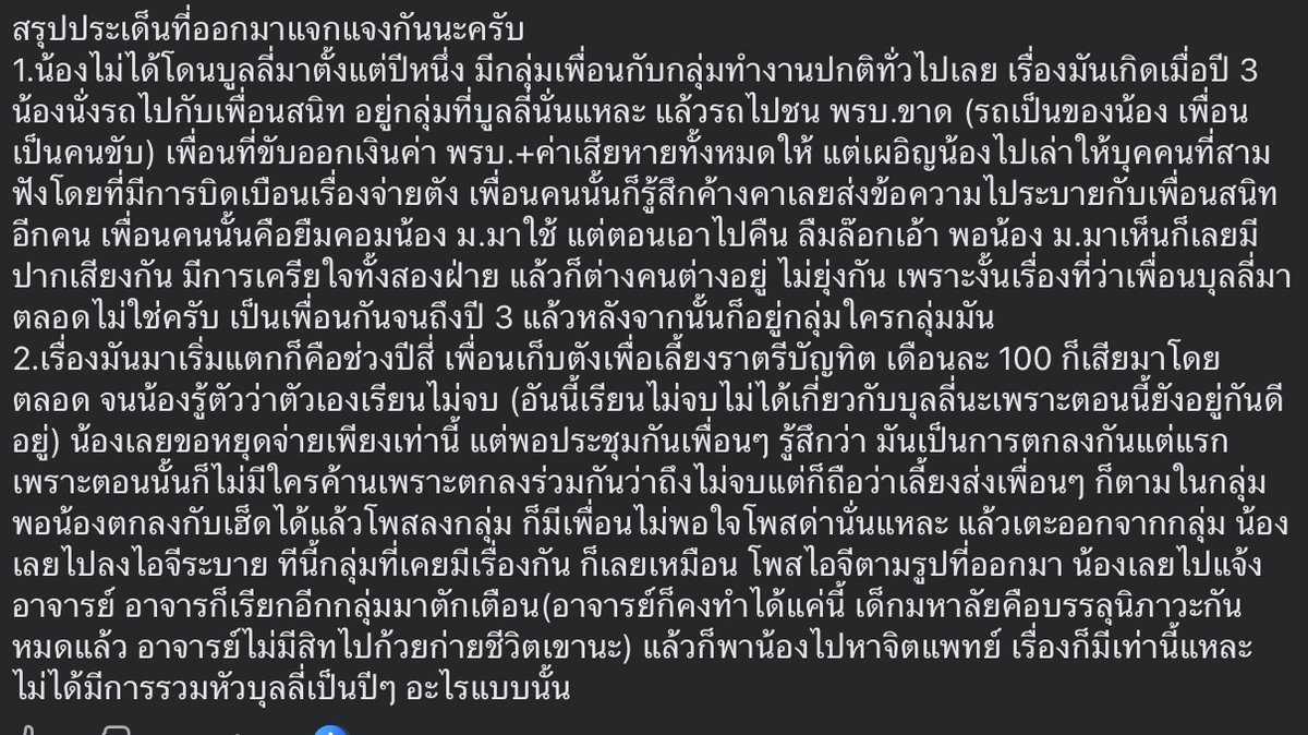 orcas2K's tweet photo. เจอสรุปนี้มาเป็นกลางดี ใดๆน้องไม่ควรโดนบุลลี่ แต่ไทม์ไลน์กับดีเทลเหตุการณ์ต่างๆยังย้อนแย้งกันอยู่ ถ้าน้องเห็นเคลียประเด็นพวกนี้ได้น่าจะจบเรื่องแบบสวยๆได้เลย
#เด็กเลี้ยงแกะ #วิศวะมข #kku https://t.co/Kx5mHg50Fo