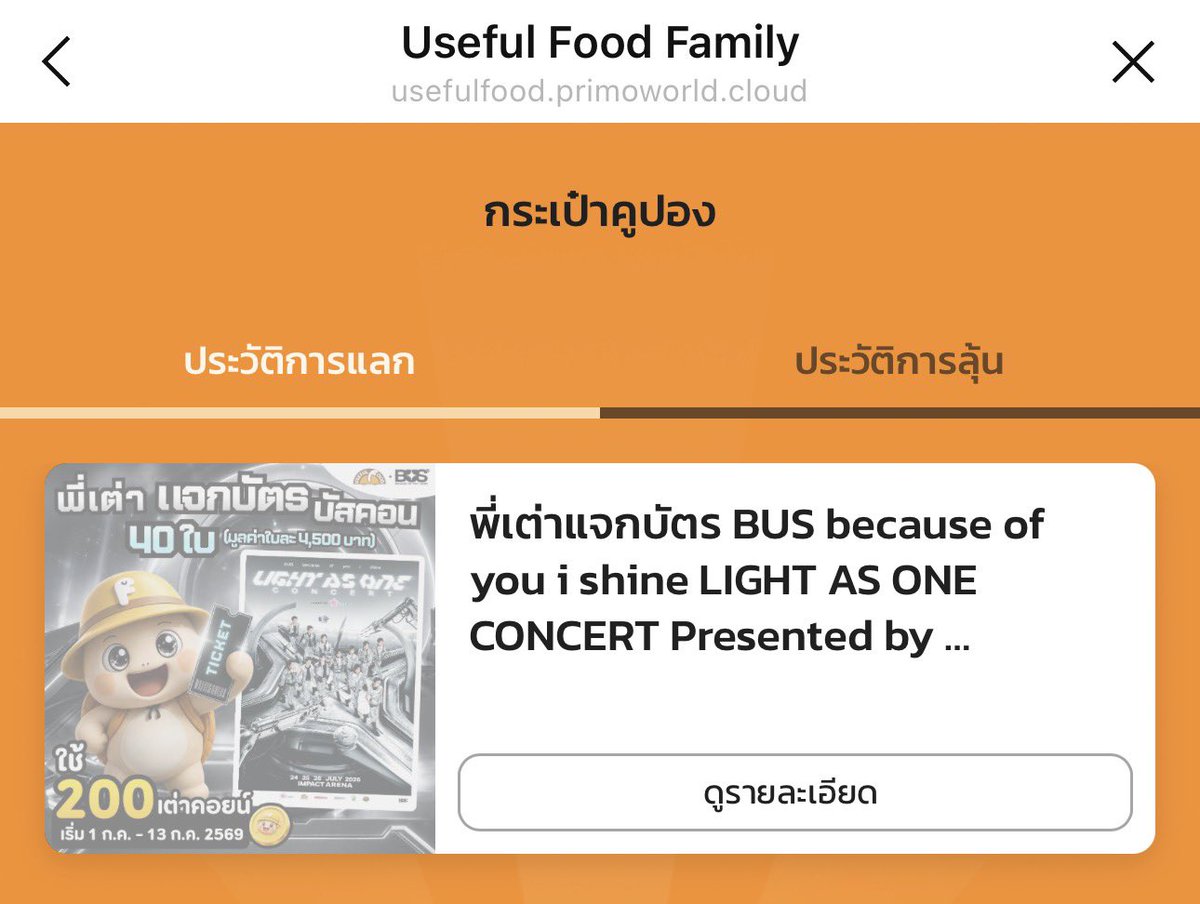 1812_TWM's tweet photo. 🕯️ขออนุญาตบน🕯️

ถ้าได้บัตรจากพี่เต่าแจกการ์ดน้องภีม 1 คน ฟรีค่าส่ง ถ้าได้เบเนไฮบายของที่นั่ง แจกเพิ่ม 100 บาท อีก 1 คนค่ะ

#USEFULFOODXBUS https://t.co/PoUStnMzsQ