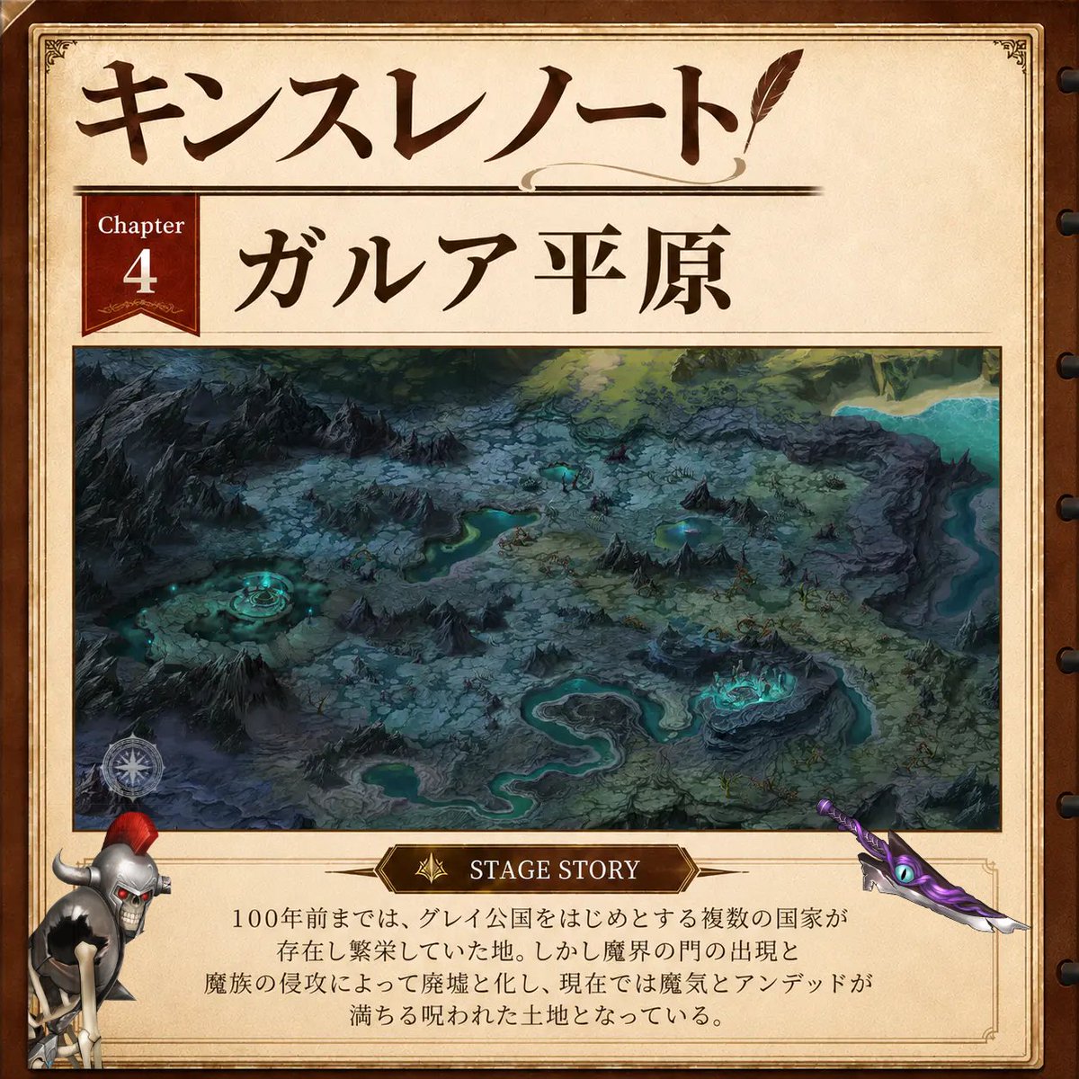 King's Raid_Official tweet media