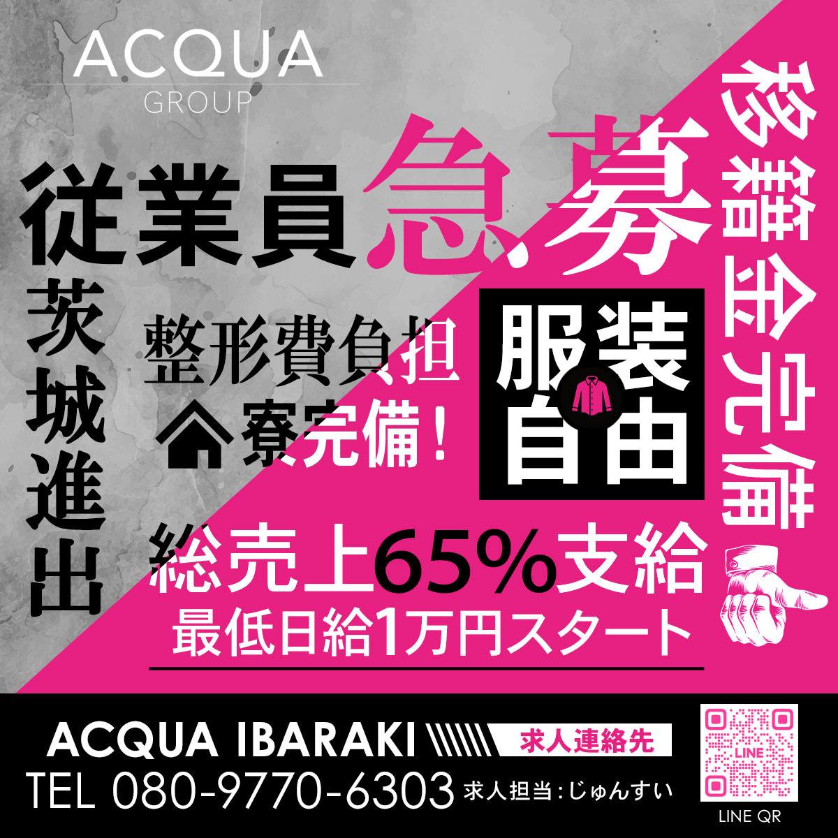 acqua_ibaraki's tweet photo. 📣ACQUA-IBARAKI-
⚡️新規スタッフを大募集中⚡️

👉業界屈指のバック率と高待遇を約束！💵
👉未経験歓迎🙆0から売れるメソッド完備📖
👉学歴不要、必要なのはやる気だけ🔥🔥

✨✨アクアで最高の景色を見よう✨✨

#ACQUAGROUP 
#ホスト求人 #ナイトワーク
#高収入
#茨城ホスト https://t.co/av7NKyYwqY