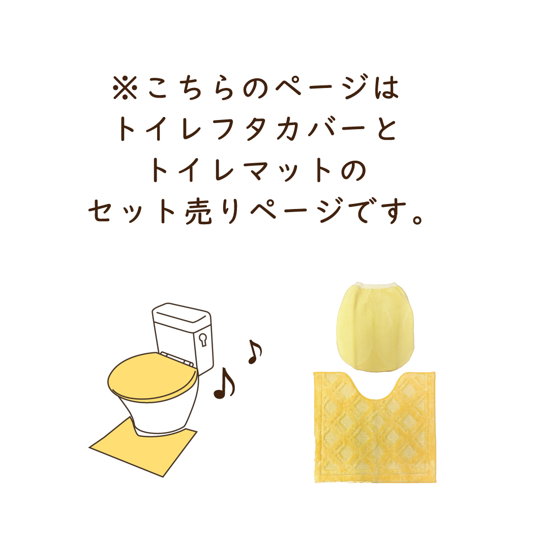 lsplus_Amazon41's tweet photo. Amazonでもトイレマット＆トイレフタカバーの2点セット購入できます！　ぜひチェックしてみてくださいね。　https://t.co/os6oR11DAT　＃富山　＃通販　＃Amazon　＃トイレ　＃トイレマット　＃トイレフタカバー　＃イエロー　＃風水 https://t.co/gu8aDymFMx
