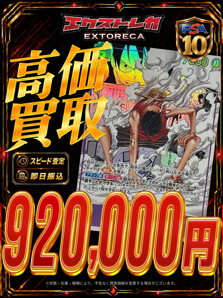 ポケカ 高価買取情報】 🔥店舗買取限定🔥 🎉オープン記念