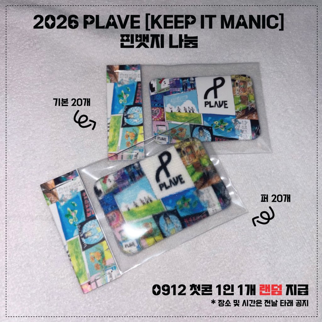 huuuziiiii's tweet photo. 2026 PLAVE World Tour
[KEEP IT MANIC] in Incheon 나눔 ₍ᐢ. ̫ .ᐢ₎  
#RT
#PLAVE
 
플레이브 문학콘 핀뱃지 나눔 

💙 9/12(토) 첫콘
💜 기본20+퍼20 / 총 40개 (1인 1개 랜덤) 
💗 시간 / 위치 전날 타래 공지
❤️ RT + 당일 스밍 인증 (횟수 제한x)
🖤 플리라면 모두 환영 ₍ᐢ> <ᐢ₎ https://t.co/seJ01F2hZG