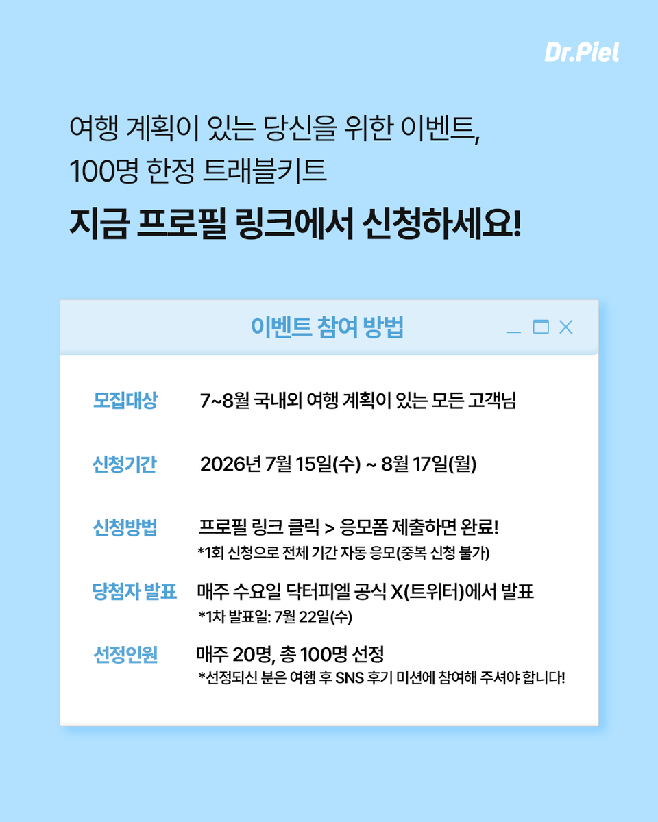 닥터피엘 tweet media