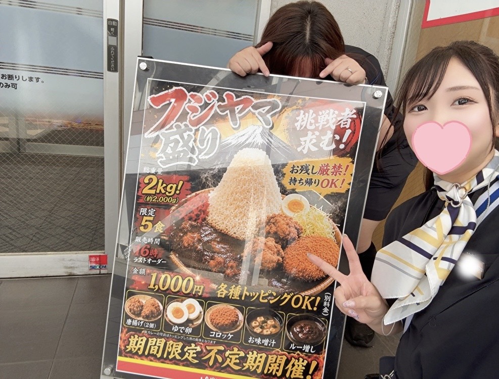 Smaru_kawaguchi's tweet photo. なんとー！！💖

ごはんどき様の
フジヤマ盛りカレー🍛が
残り２食となりました💞

挑戦したい方はお急ぎください🍛💖 https://t.co/cigErVNgvJ