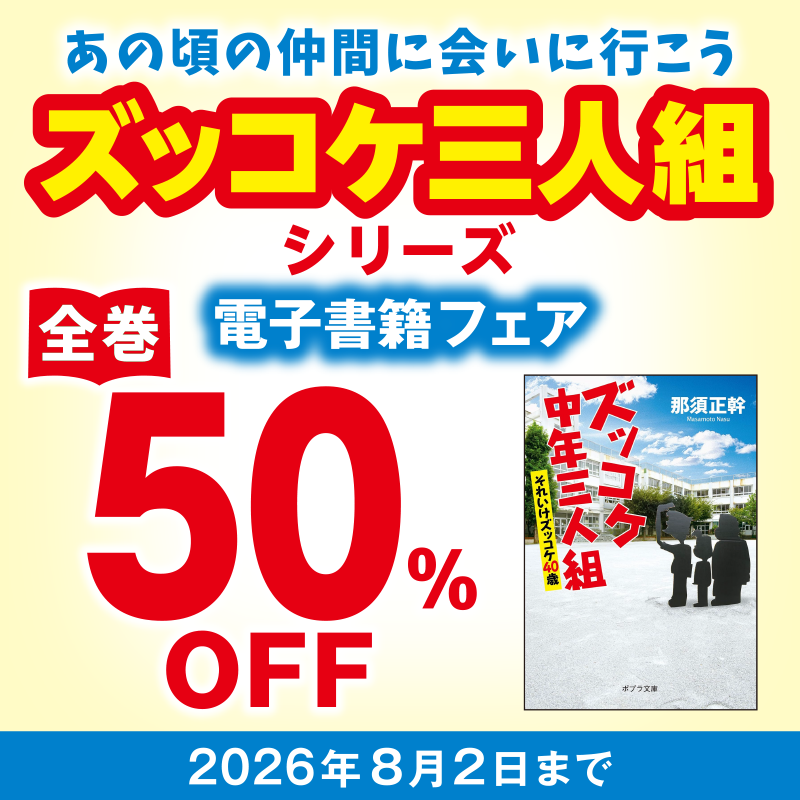 懐かしすぎると同時に50巻まで続いていたことに衝撃を受けている😳