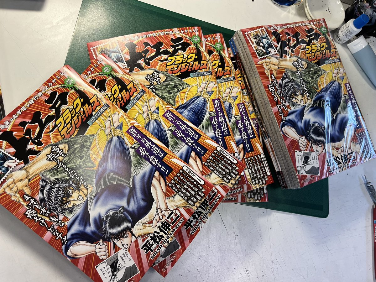 shinzihiramatsu's tweet photo. 今月21日に発売される『大江戸ブラック』の総集編第三弾『黒き忠臣蔵編』がさっき送られて来たよん❣️やっぱ雑誌サイズだと見開き等が迫力あってエエね❣️これを読んで暑さなんかブッ飛ばしておくをなせエエ❣️（😛） https://t.co/0OsJWOP6qD