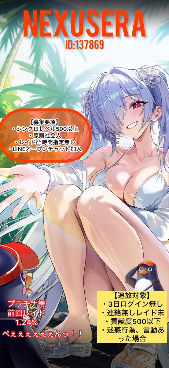 avrillovekakao's tweet photo. レイドに力入れたいので
新規メンバーを7名募集します(  . .)"

レイドはいつも0.8%くらいでした！
最近はメンバー少ないので画像に記載してある通りな感じですが💦

更なる高みを目指す為
日々メンバー同士で助け合ってます☺️

協同やオフ会等メンバー同士も
とても仲良いですよーん(っ ॑꒳ ॑c)

気になる方はお声がけくださいまし♬.*ﾟ

#NIKKE
#NIKKEユニオン募集
#NIKKEユニオンメンバー募集