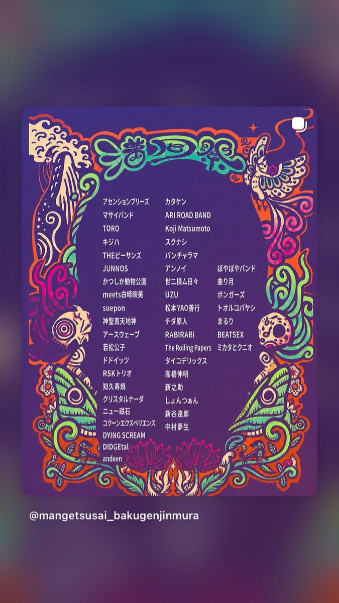 sun69sun's tweet photo. 🌞2026.7.29-30 竜宮2026 at 福島県獏原人村 (SUN69)
🌝2026.7.30-8.3 満月祭2026 at 福島県獏原人村(BEATSEX)

両ステージ出演させていただきます！
夏、しようぜ？ https://t.co/4TiLwA4A7K
