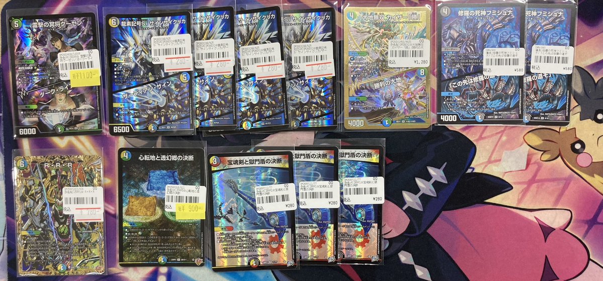 デュエルマスターズ 入荷情報】 画像のカードが入荷しました♪ 名古屋