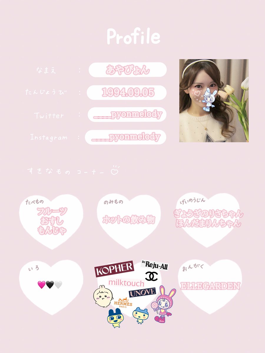 あやぴょん🕊️💛 (@____pyonmelody) / Posts / X