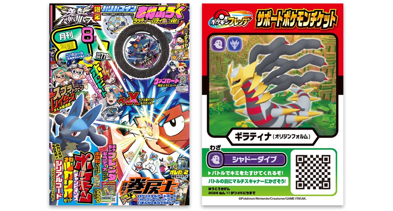 ポケモンフレンダ【公式】 on X: 