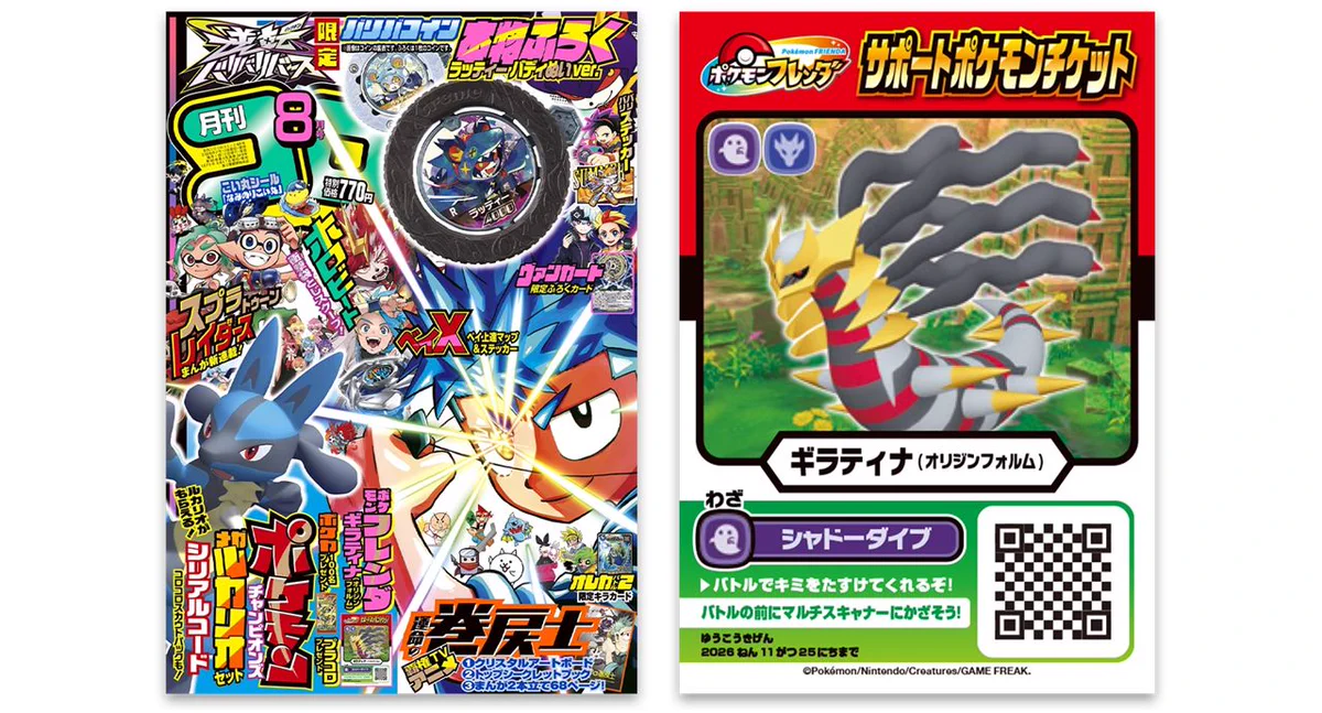 ポケモンフレンダ【公式】 on X: 