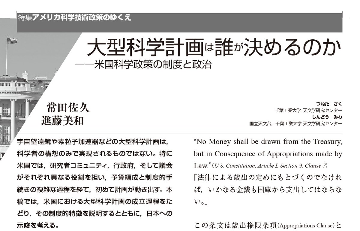 TMT_Japan tweet picture