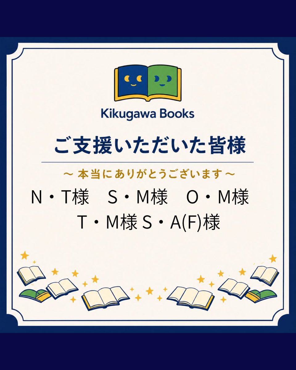 kikugawa_honya's tweet photo. 7月14日（12日目）
ご支援ありがとうございます！！

もう少しで400万だ！ https://t.co/t86AP6e6gQ