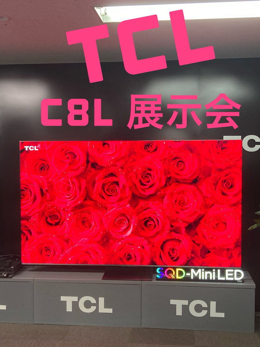 chopper_i's tweet photo. 液晶テレビと比較すると
色彩の鮮やかさは一目瞭然！

音響も立体感と臨場感があり
映画館にいるよう！

「実物に近い色で見えるテレビ」

3年保証も嬉しい〜

【PR】 #TCL #SQD #MiniLED https://t.co/VPUOyDTFsP