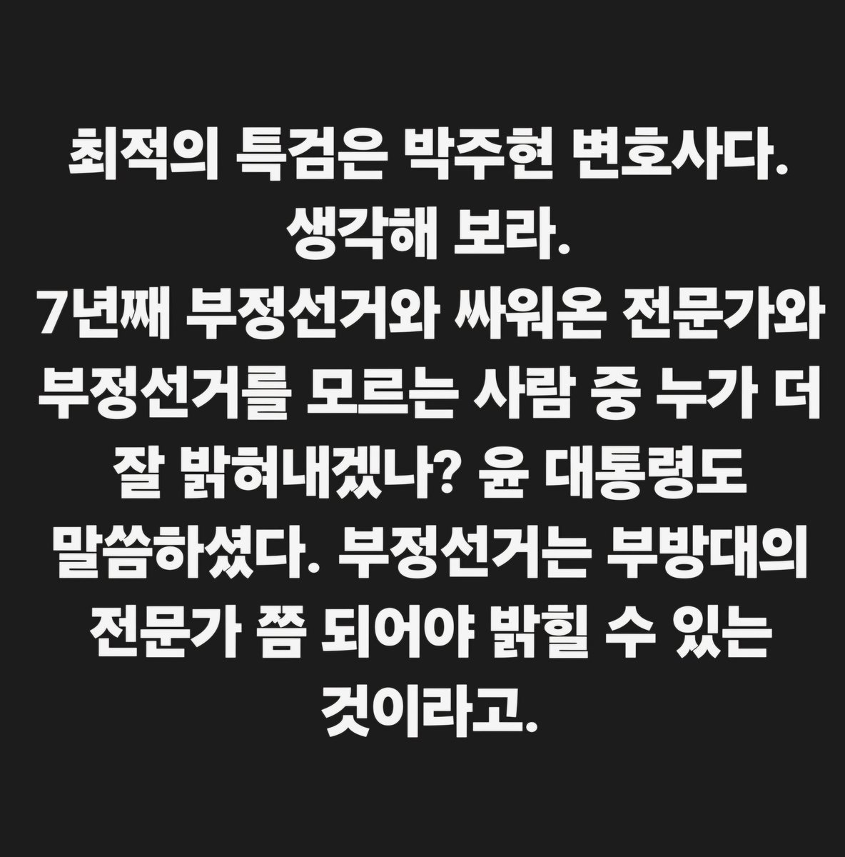 황교안 Hwang Kyo-ahn tweet media