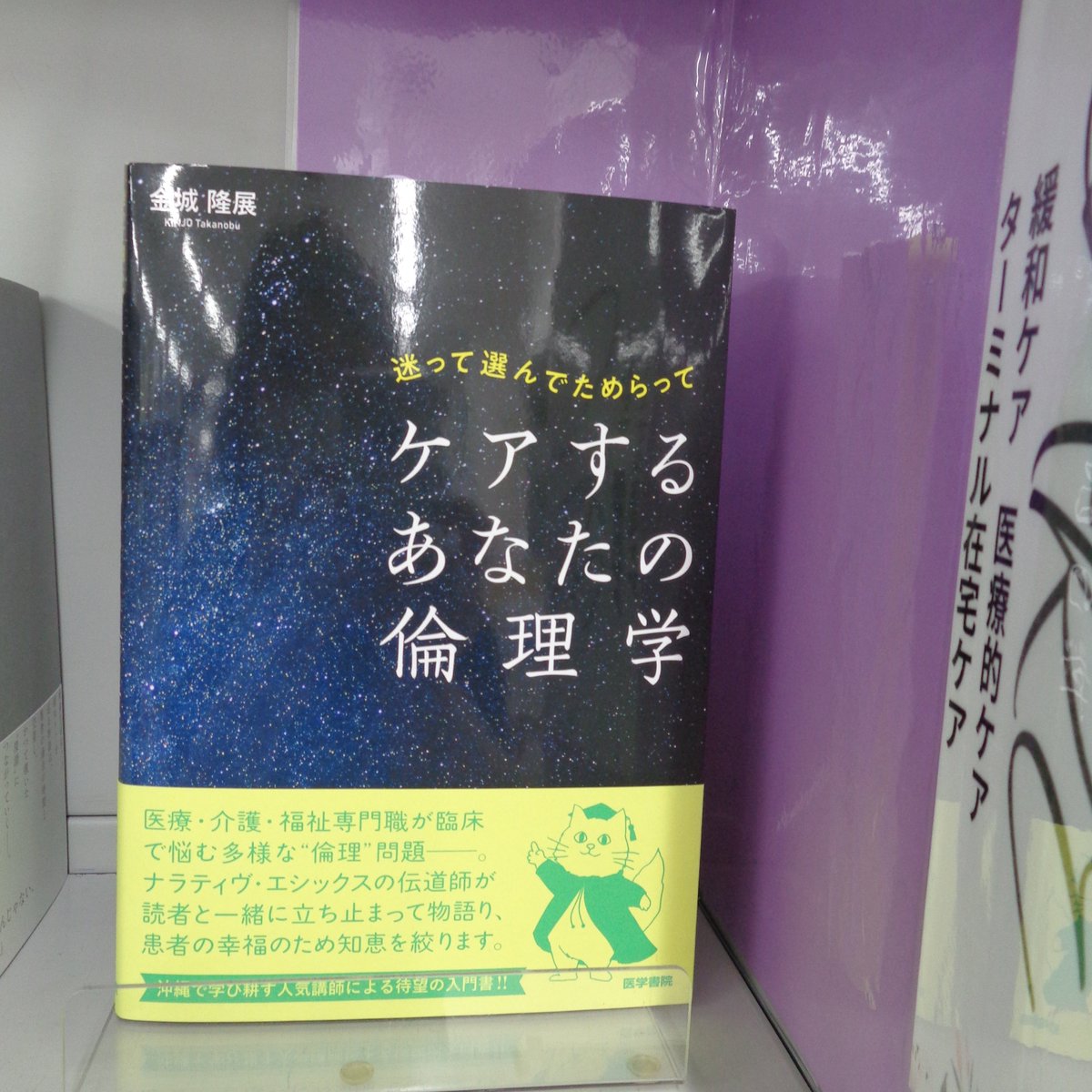 欲しい本があればコメントして下さい 医学書院　看護 医学書院 看護出版部の本 (@igs_n_books) / Posts / X