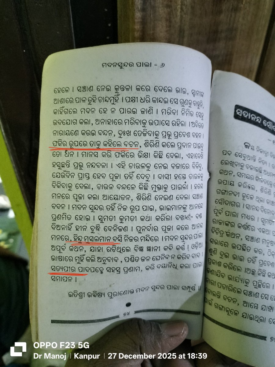 drmanojpgi's tweet photo. @AuthorSubhransu @BishnuPrMishra whts the role of #Chand_Mian in Hindu puja #SatyanarayanPuja Irony is tht majority of Odia Hindu r nt aware whts being read n puja done by the Brahman itself https://t.co/J0RZbyJjUq