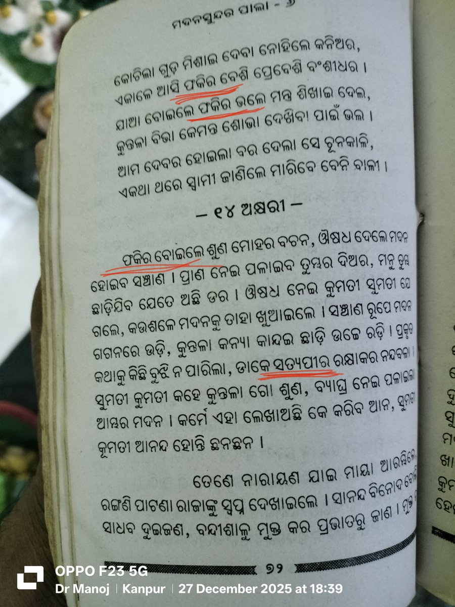 drmanojpgi's tweet photo. @AuthorSubhransu @BishnuPrMishra whts the role of #Chand_Mian in Hindu puja #SatyanarayanPuja Irony is tht majority of Odia Hindu r nt aware whts being read n puja done by the Brahman itself https://t.co/J0RZbyJjUq