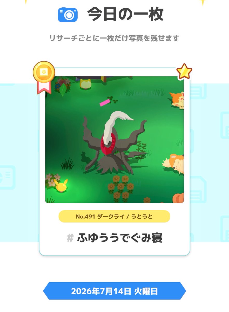 X10VEUPX's tweet photo. #ポケスリ3周年をみんなで https://t.co/A8Hn4pz4iW